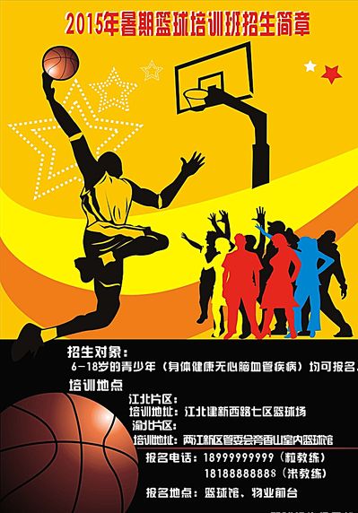 球队的技术